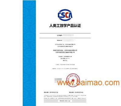 东莞人类工效学与信息技术咨询服务 提升效率与用户体验的完美结合